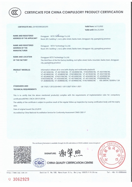 중국 Dongguan VETO technology co. LTD 인증