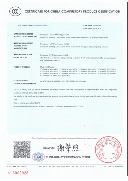 중국 Dongguan VETO technology co. LTD 인증
